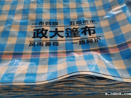 挂车篷布 挂车篷布