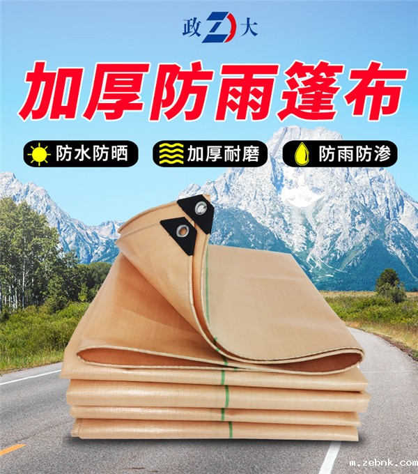 金鲨防雨篷布